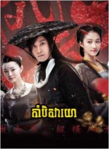 កាំបិតវាយោ (30 Eps) – Dagger Mastery