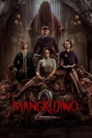 ព្រាយជញ្ជក់ឈាម – Mangkujiwo 2