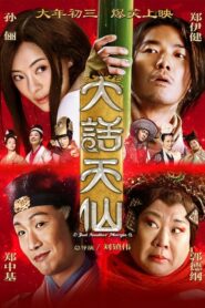 និស្ស័ស្នេហ៍ទេវតា​ – Just Another Margin