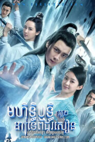 The Legend of Chusen