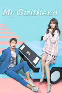 កញ្ញាអភព្វស្នេហ៍ (28Eps) – My Girlfriend