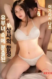 Seduced by the Boss’s Wife 2