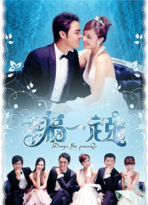សុភមង្គលពេញបេះដូង – Happy & Love Forever